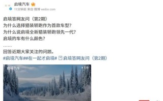 启境首台猎装轿跑官宣搭载华为乾崑L3级有条件自动驾驶硬件架构