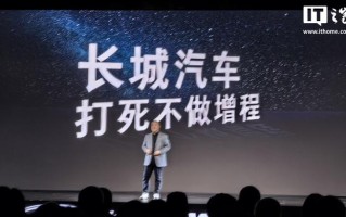 长城汽车称“打死不做增程”