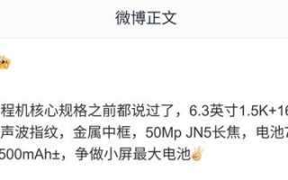 一加15T工程机亮点多，4月前后有望登场！