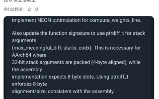 FFmpeg感谢腾讯，手写ARM汇编补丁比C语言快2倍