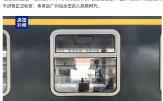 告别绿皮火车，百年广州站全面迈入高铁时代
