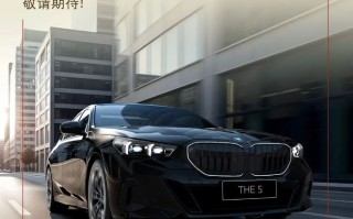 2026款宝马5系车型即将上市，将迎来产品力全面升级