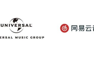 环球音乐集团与网易云音乐宣布达成多年期战略授权协议