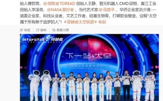 穿越者商业载人航天预售船票300万元/张，黄景瑜将成太空游客