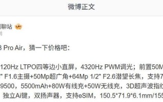 荣耀Magic8 Pro Air手机主要参数曝光，1月19日发布
