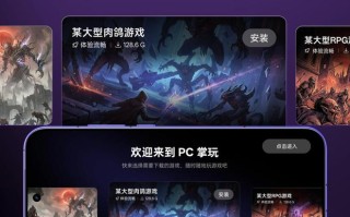 realme真我手机全新PC掌机模式官宣