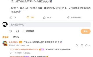 消息称荣耀在做BT.2020+内置防窥技术，新开屏幕全面切直屏设计
