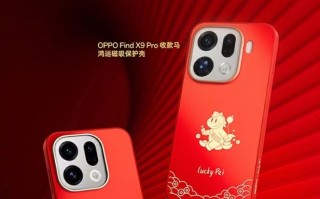 OPPO马年限定款配件上架：含手机壳、磁吸充电宝等，99元起