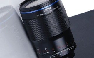 老蛙AE 90mm f/2.8微距镜头新增M4/3卡口版，1月29日上市