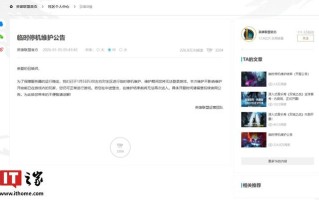 国服《英雄联盟》临时停机维护结束，目前全区已经正常开服