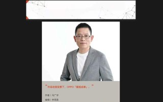 realme回归OPPO 李炳忠将领导子品牌业务