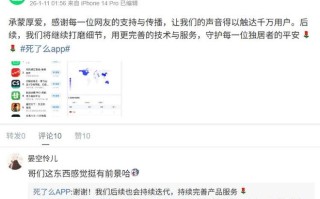 “死了么”登顶App Store付费榜，独居安全工具以直白命名引争议