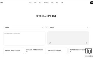 有望挑战传统机翻，OpenAI低调上线“ChatGPT翻译”页面