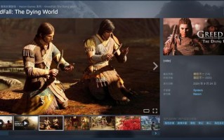 RPG游戏《贪婪之秋2：垂死世界》3月12日推出正式版