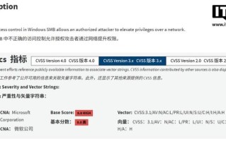 请立即更新：微软 Win10/Win11 SMB 漏洞披露，可接管你的电脑