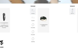 强脑科技回应获20亿元融资