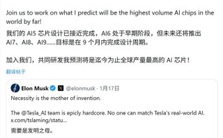 马斯克豪言特斯拉AI芯片研发迭代压缩至9个月