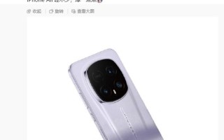 荣耀Magic8 RSR保时捷设计手机影像配置曝光