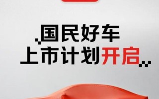 京东汽车回应 001 号“国民好车”拍出 7819 万元天价