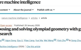 全球首个，国产AI出的题被收入高规格人类数学竞赛