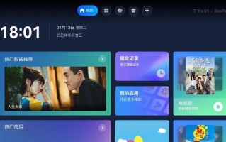 行业首个：鸿蒙电视大屏操作系统FunOS发布，预计下半年商用