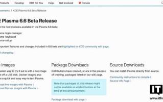 Linux桌面环境KDE Plasma 6.6公测版正式发布