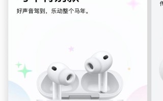 AirPods Pro 3马年特别款上架，镌刻苹果独家设计Emoji表情