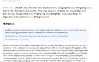 DeepSeek开年发布新论文：提出全新mHC架构，梁文锋现身作者名单