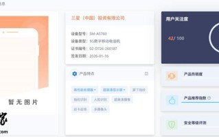 三星Galaxy A57手机规格曝光：5000mAh电池，6.9mm厚