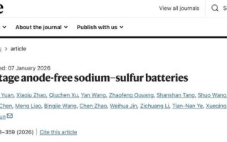 国际首创高电压、无负极的钠硫电池新体系，上海交大成果登Nature
