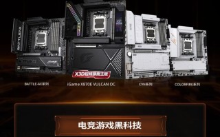 七彩虹主板支持锐龙7 9850X3D处理器，火神OC独占X3D优化