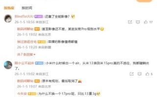 消息称荣耀“Air”新机不到165g，拥有某些友商Pro级影像能力