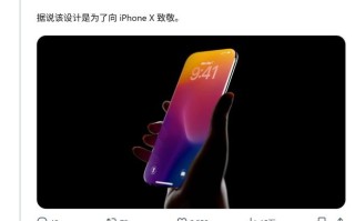 苹果20周年版iPhone爆料：直屏+曲面玻璃的“视觉魔术”