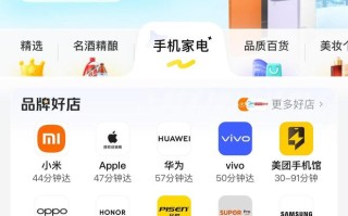 美团闪购官宣接入深圳国补，手机平板可“30分钟到手”