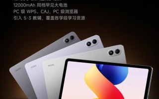 69天超长待机：小米REDMI Pad 2 Pro平板搭载12000mAh电池