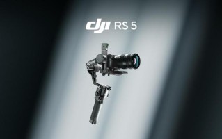 大疆DJI RS 5相机稳定器首销，3099元起
