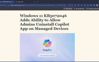 Canary版微软Edge浏览器改版沉浸式阅读器，工具栏被AI接管