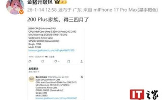 英特尔"Arrow Lake Refresh"处理器被曝“得三四月了”