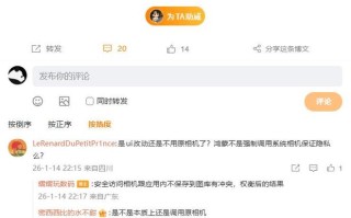 消息称微信鸿蒙App热更新自带拍照页面，不再调用华为原生相机