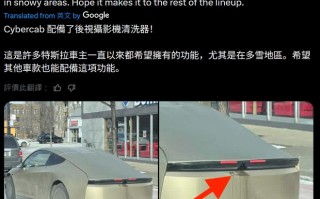 特斯拉Cybercab原型车曝光：配后摄清洗装置、取消后视镜