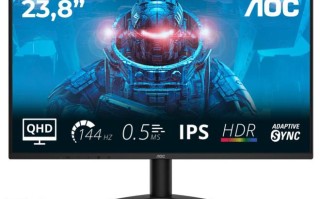 AOC新显示器来袭，2K 144Hz满足办公娱乐！