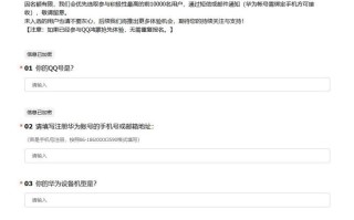 QQ鸿蒙版App体验官招新，新一轮邀测报名开启