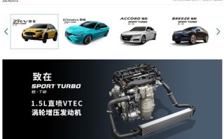 广汽本田已完成收购东风本田发动机公司