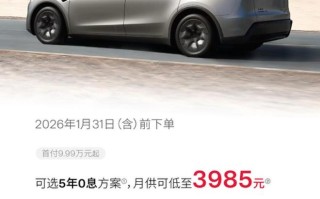 特斯拉中国推出7年低息购车方案，Model 3新增“海洋蓝”车漆