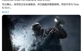 消息称育碧正全速推进《彩虹六号》回合制战术游戏新作