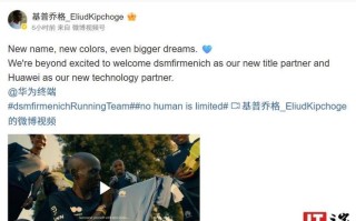 华为官宣与帝斯曼-芬美意职业跑队达成合作，将带来全新华为手表