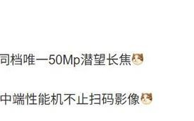 realme真我Neo8被曝搭载同档唯一50Mp潜望长焦，本月发布