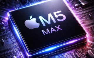 苹果M5 Max性能预估：《赛博朋克2077》帧率较M4 Max提升47%