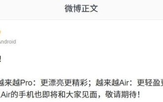 李坤谈Pro又Air行业技术难题，称荣耀选择“Pro in the Air”