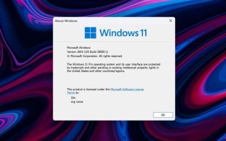 微软Win11 26H1今春发布：骁龙X2系列平台独占
